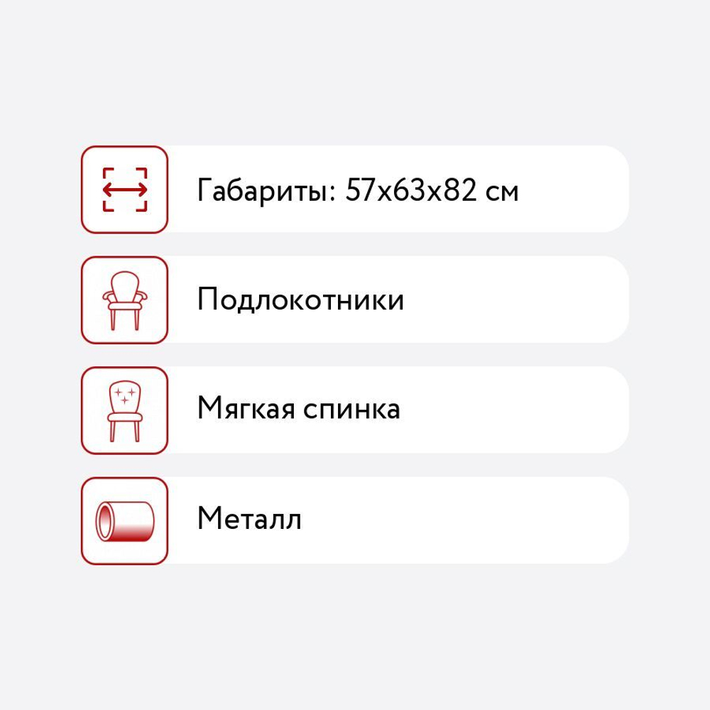 Кресло  Santander ПЕПЕЛЬНО РОЗОВЫЙ/ЧЕРНЫЙ