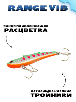 Раттлин (Виб) Range Vib 80 мм 23 г Grows Culture на судака, щуку #28