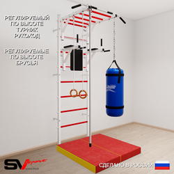 Шведская стенка Sv Sport 5445 (Турник рукоход/Брусья/Канат/Кольца/Цепь/Мешок 15кг/Мат 1м)