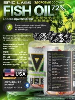 Fish Oil