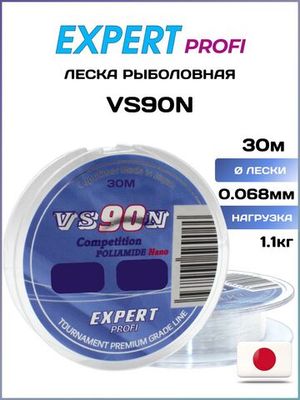Expert VS90N 30м