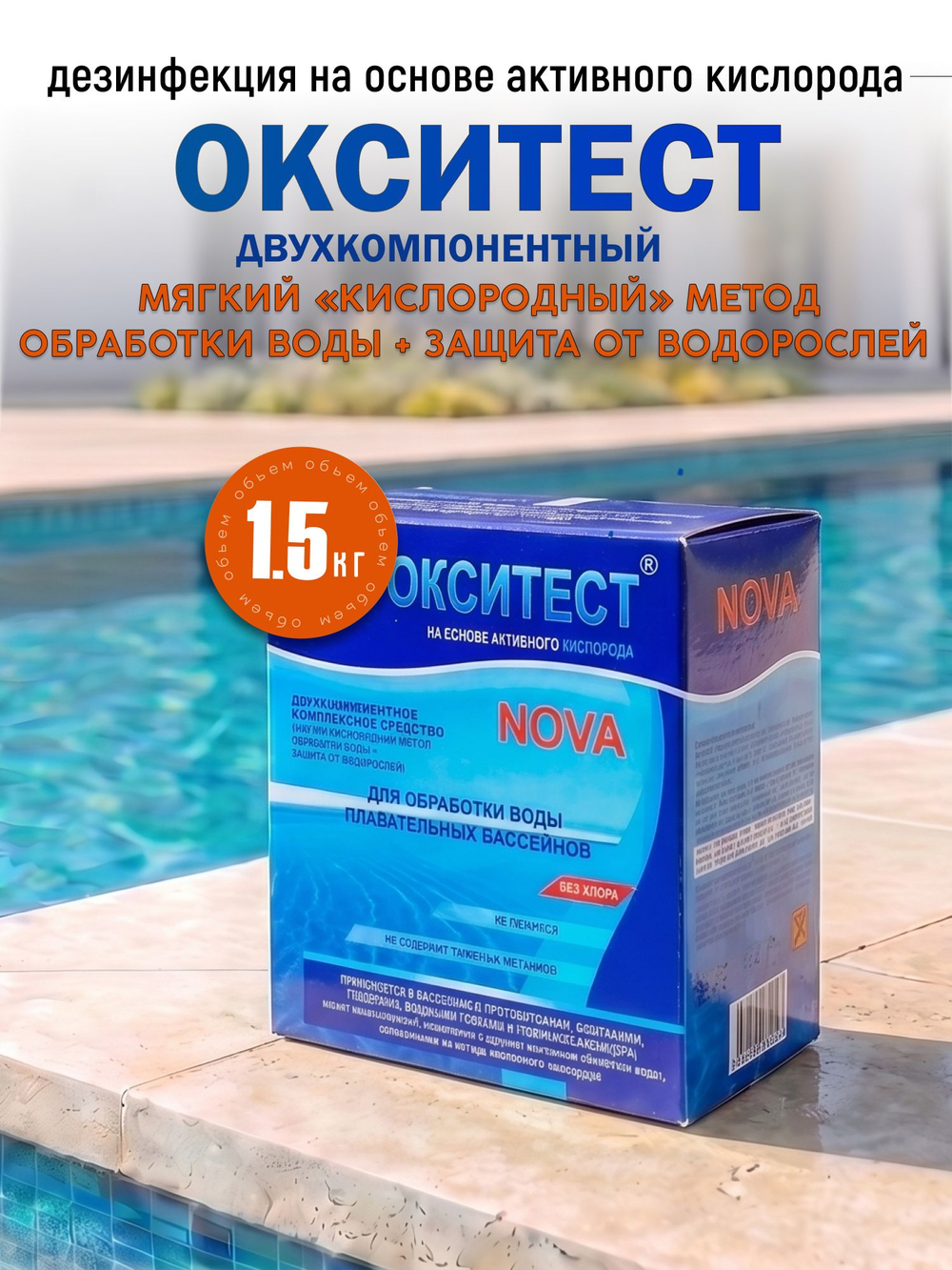 МУЛЬТИЭКТ 5 в 1 многофункциональные таблетки 200г, ведро 5 кг