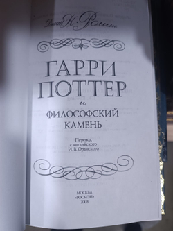 Джоан Роулинг "Гарри Поттер" в 7 томах. Подарочное издание в кожаном переплете
