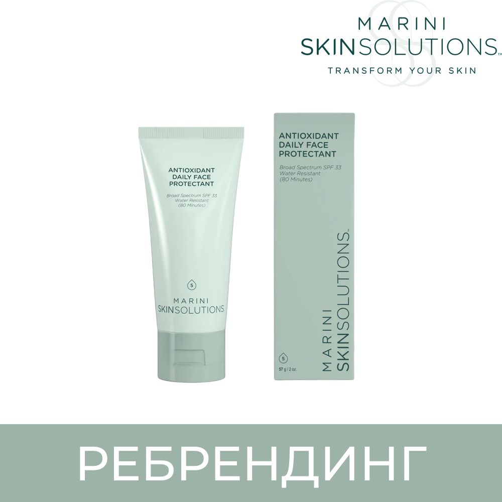 Marini SkinSolutions Antioxidant Daily Face Protectant Антиоксидантный солнцезащитный крем SPF 33, 57 мл