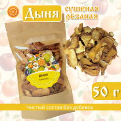 Дыня сушеная резаная без сахара