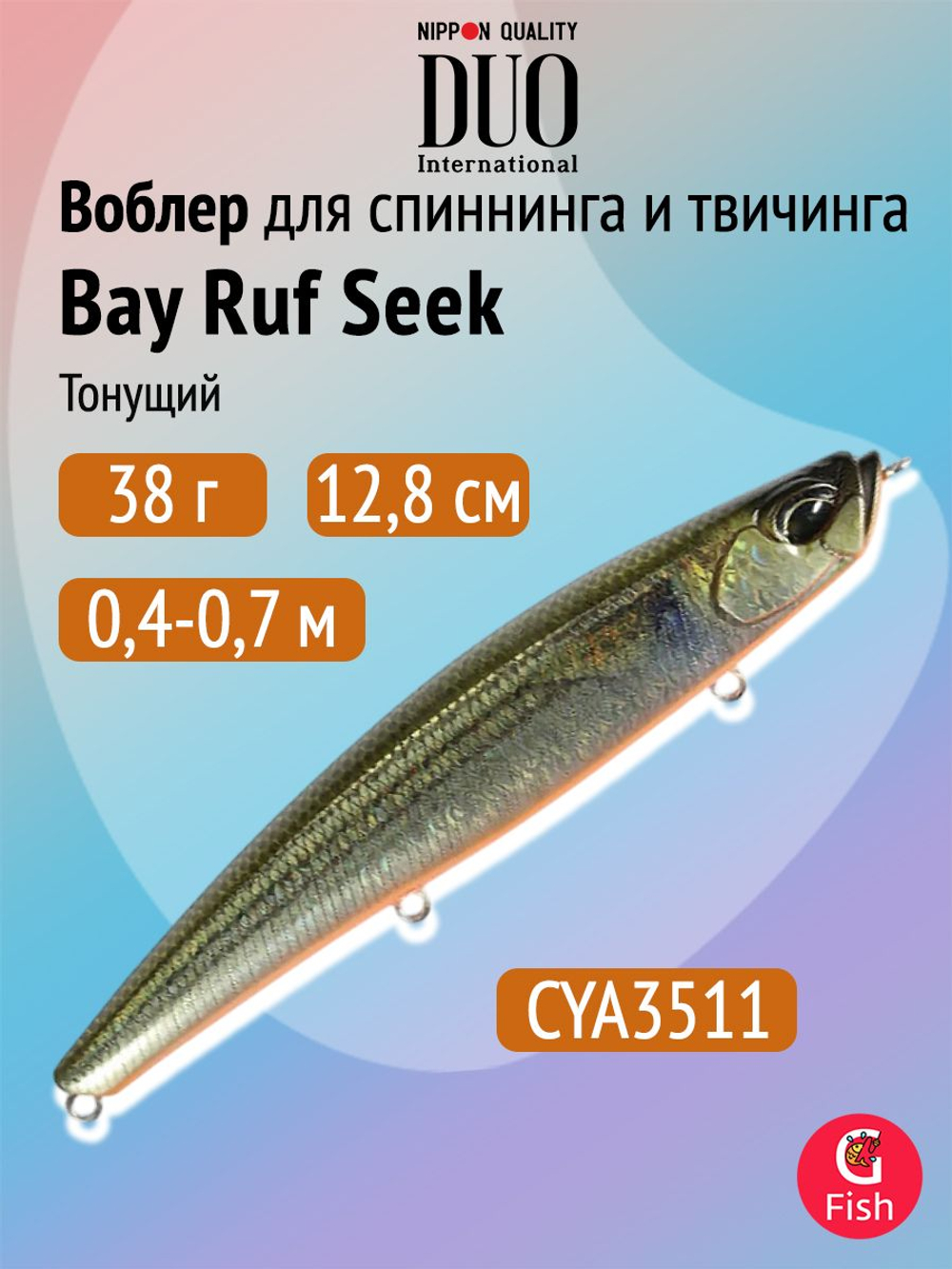Воблер DUO Bay Ruf Seek 108 S Limited, ACC0772 Parrot OB, 108 мм, 26 г, тонущий, стикбейт