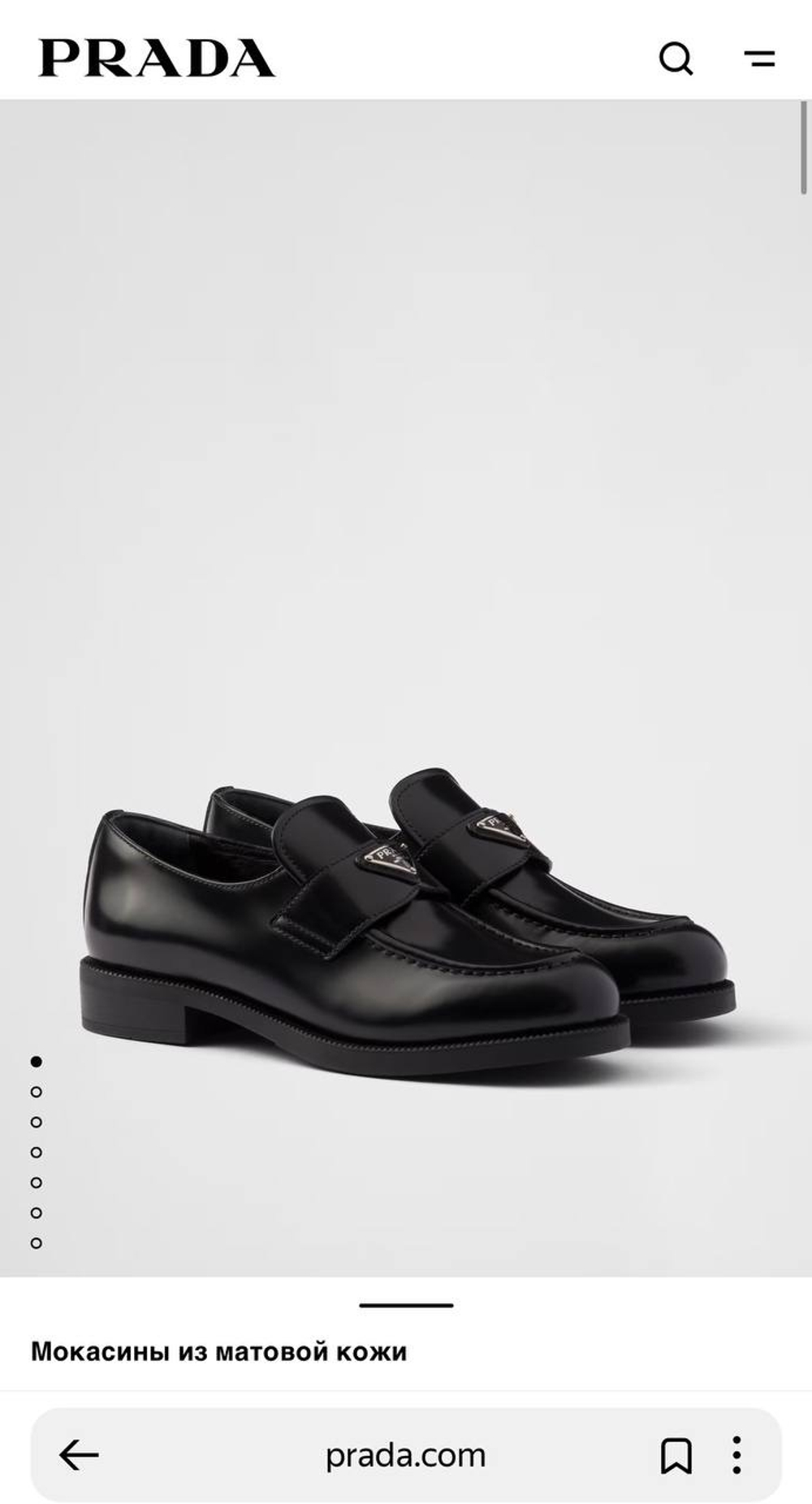 Лоферы Prada