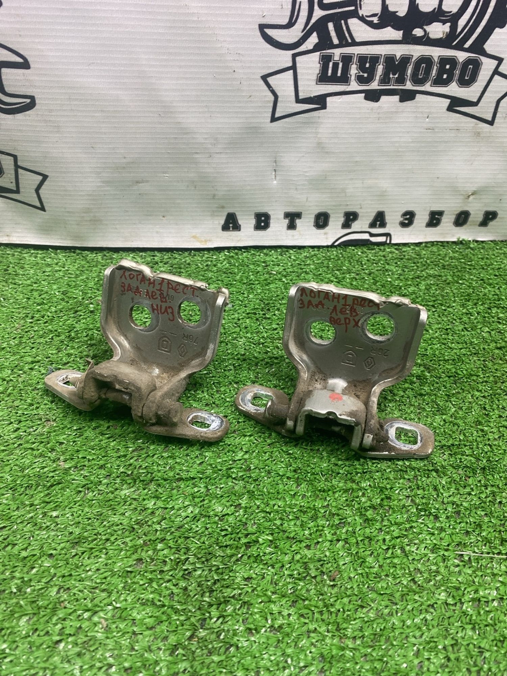 Петли двери задней левой Renault Logan, I реста... с пробегом