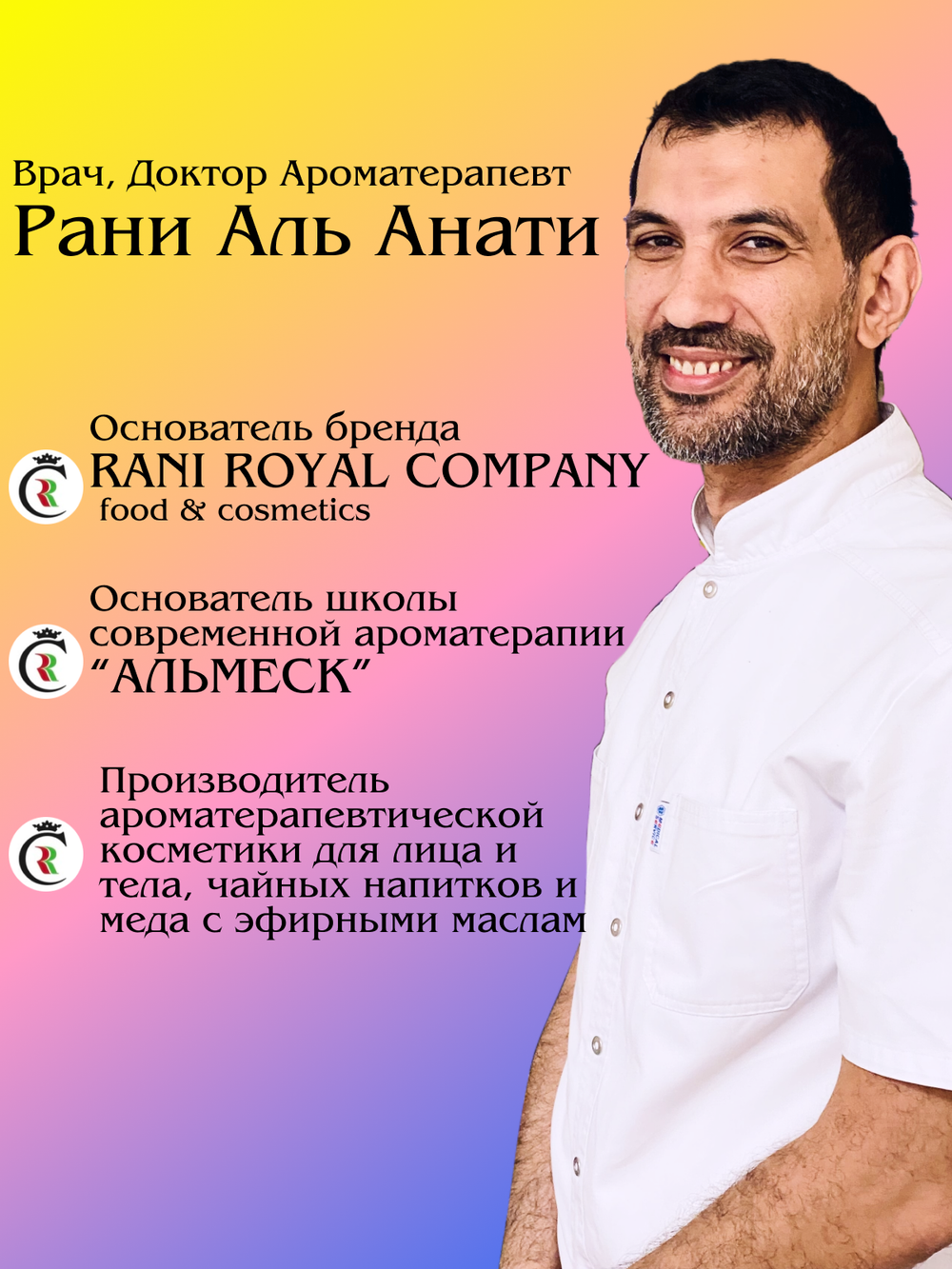 Чайный напиток "Молодость"