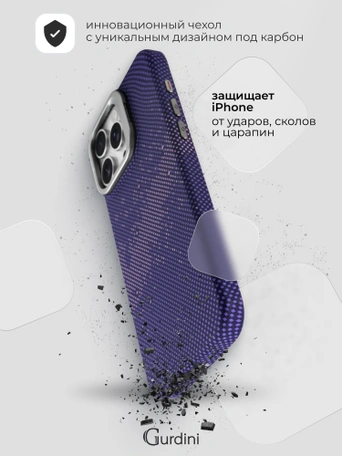 Чехол накладка iPhone 16 Pro Max 6.9" Gurdini Carbon Design (Magsafe & Lense holder) Galaxy Purple