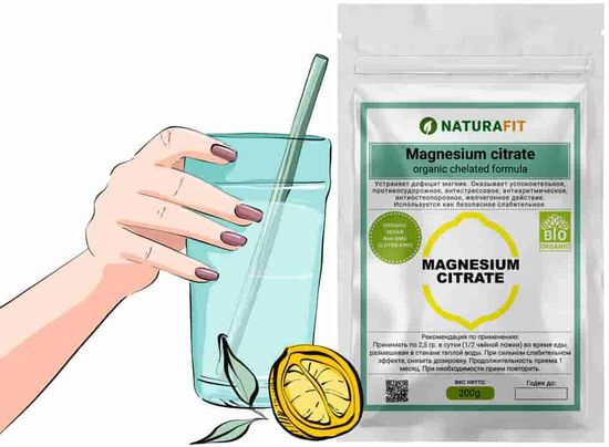 Цитрат магния в порошке, 500 грамм. MAGNESIUM CITRATE NATURAFIT 500g. PREMIUM. Растворимый