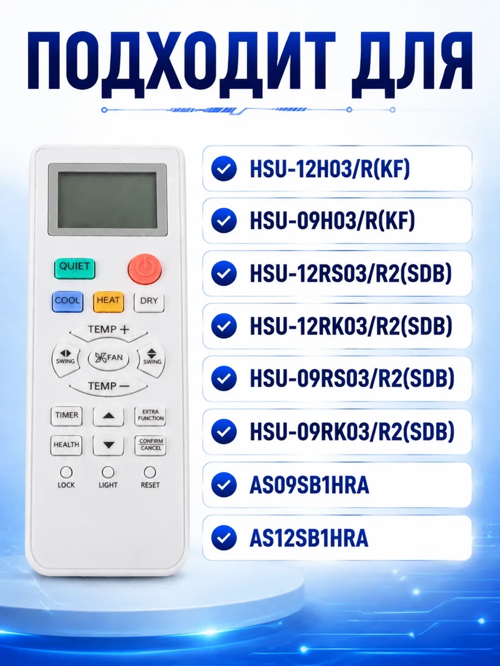 Пульт для кондиционера (сплит системы) Haier A0010401715FU (A0010401294B) A0010401715FU