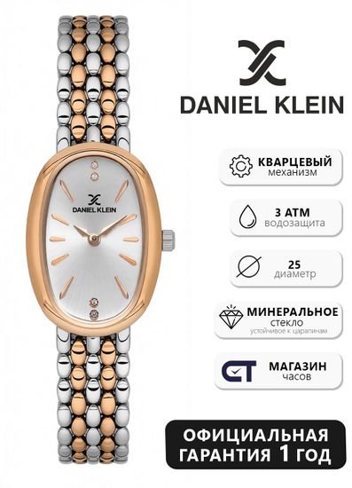 Daniel Klein DK14130‑6 - Элегантность с блеском страз, наручные женские часы