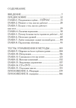 Динамический гипноз (PDF)