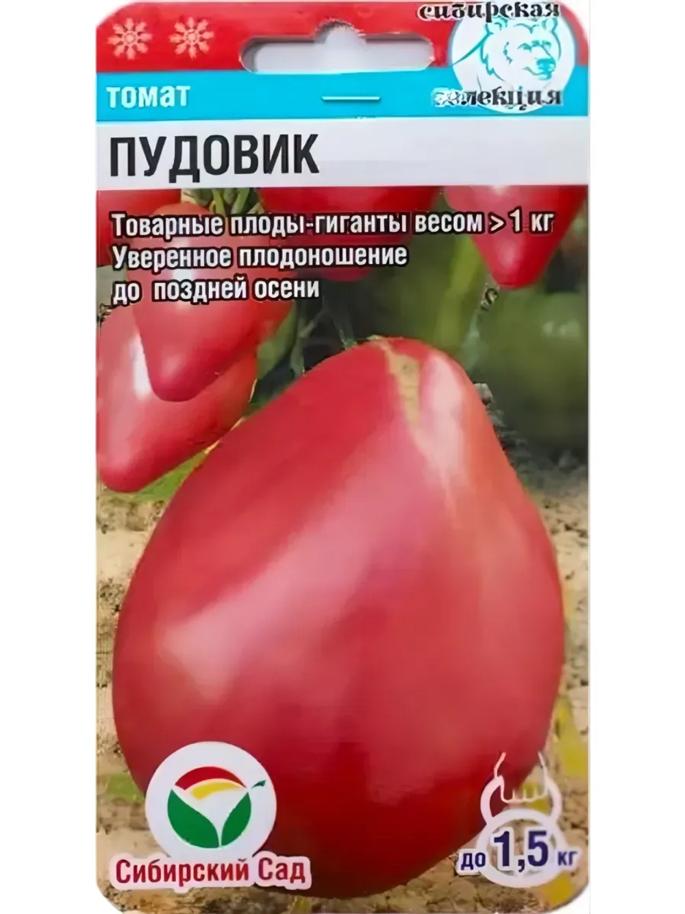 Томат Пудовик /1 уп. 20 семян/