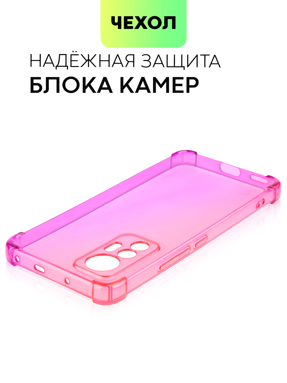 Чехол BROSCORP для Xiaomi 12 Lite оптом (арт. XM-12L-HARD-TPU-PINK-PURPLE)