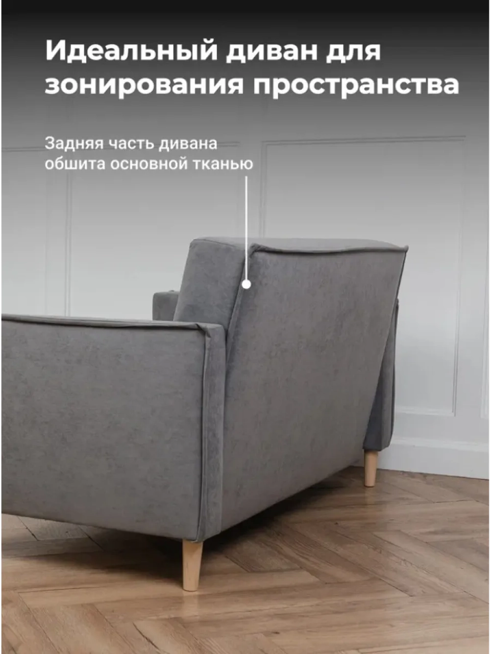 222 Диван
