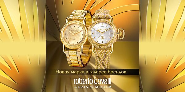ОФИЦИАЛЬНО ПРЕДСТАВЛЯЕМ НОВУЮ МАРКУ: ROBERTO CAVALLI BY FRANCK MULLER ОФИЦИАЛЬНО ПРЕДСТАВЛЯЕМ НОВУЮ МАРКУ: ROBERTO CAVALLI BY FRANCK MULLER