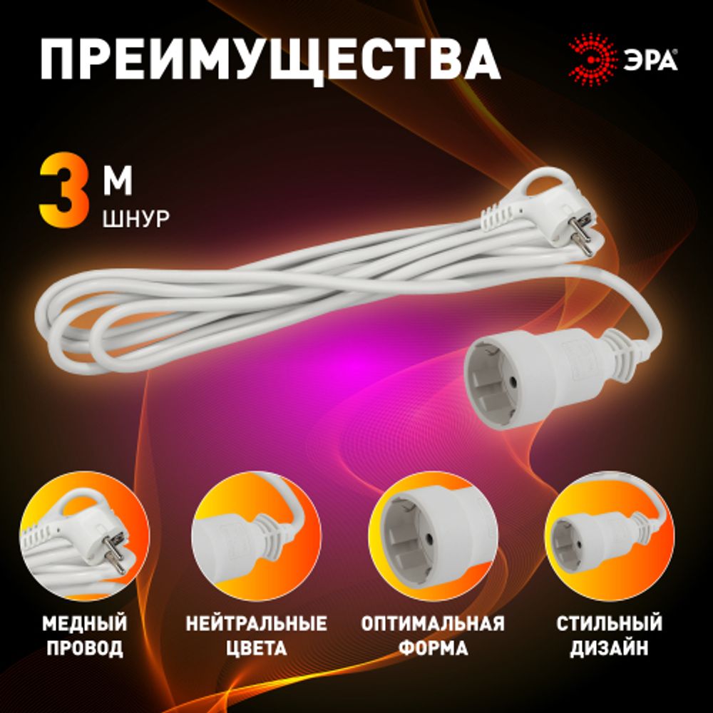 Удлинитель электрический ЭРА UX-1е-5m с заземлением 1 розетка 5м ПВС 3x0,75мм2 10А | Электротовары