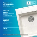 Мойка POLYGRAN ARGO-460 белый хлопок №36, cмеситель DORADO белый