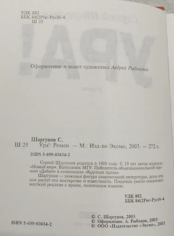 Ура!