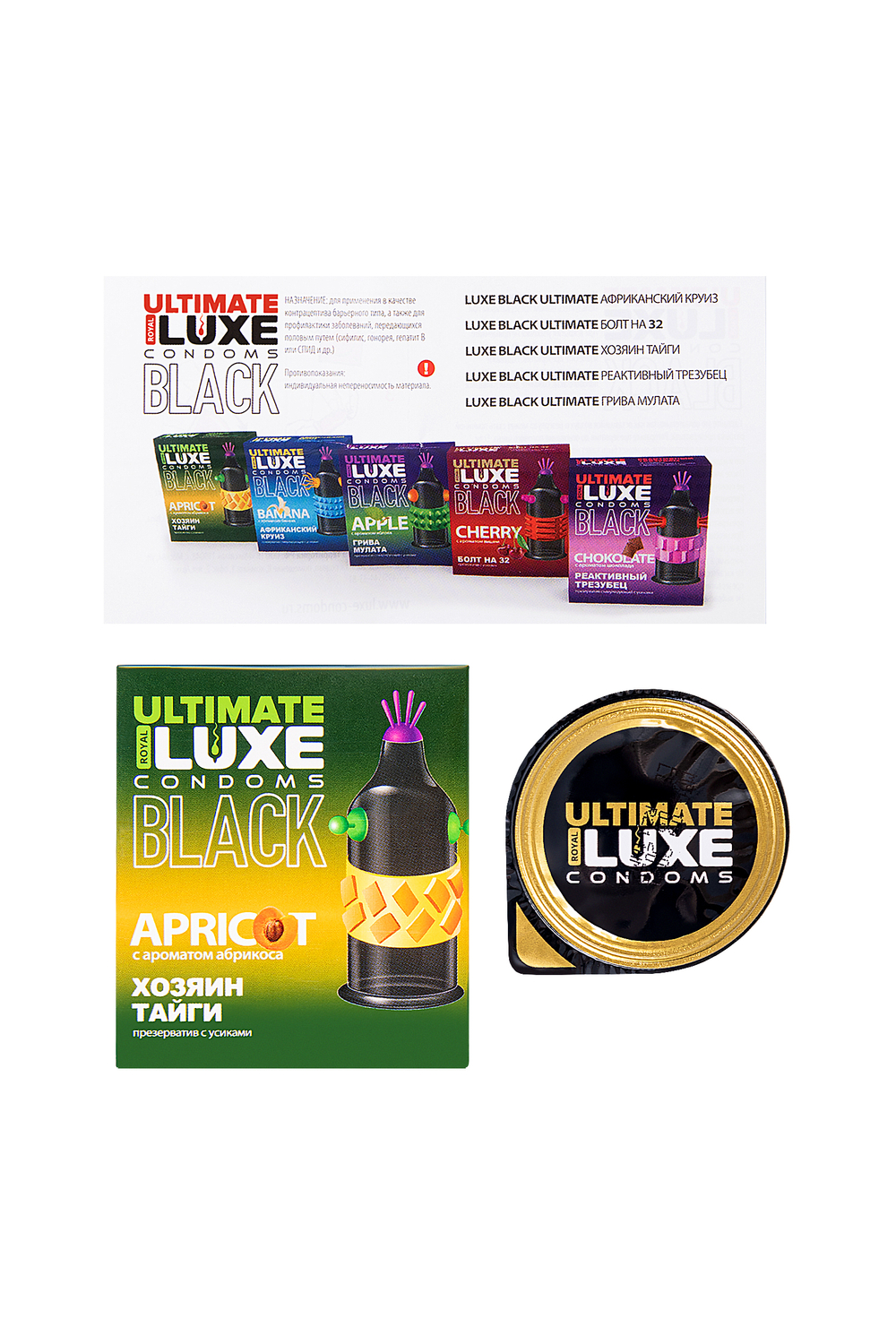 ПРЕЗЕРВАТИВ LUXE BLACK ULTIMATE ХОЗЯИН ТАЙГИ (АБРИКОС) 1 штука