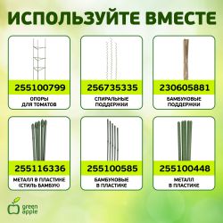 Кольцо фиксатор GREEN APPLE GPCR-1 с застежкой 10 шт для растений | GREEN APPLE