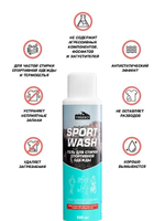 ГЕЛЬ ДЛЯ СТИРКИ СПОРТИВНЫХ ВЕЩЕЙ TREKKO SPORT
