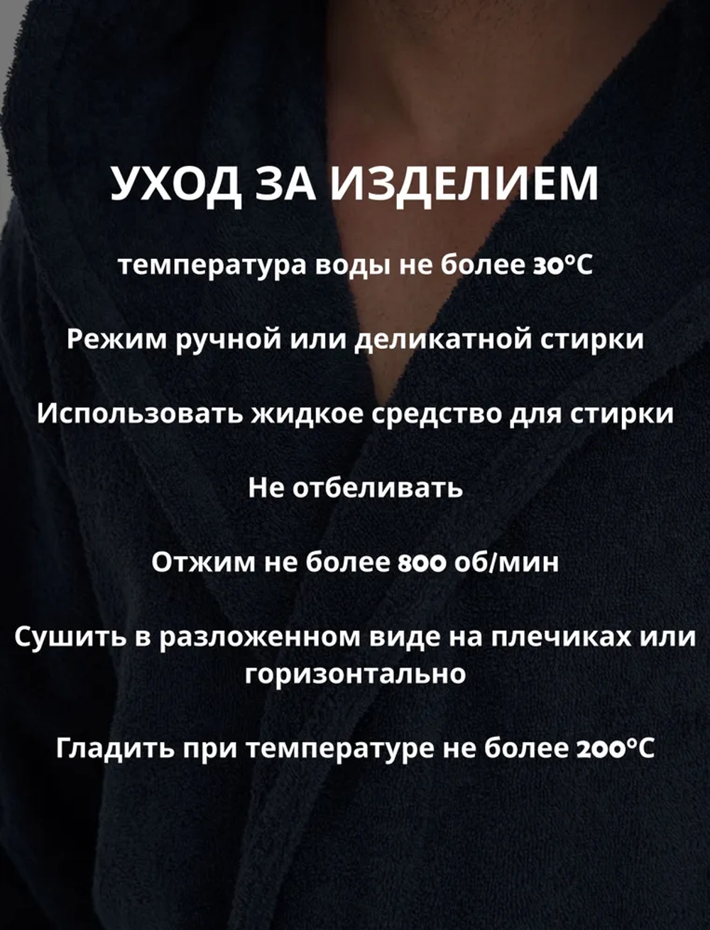 Мужской махровый халат