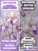 Фотообои фиолетовые цветы на абстрактном фоне