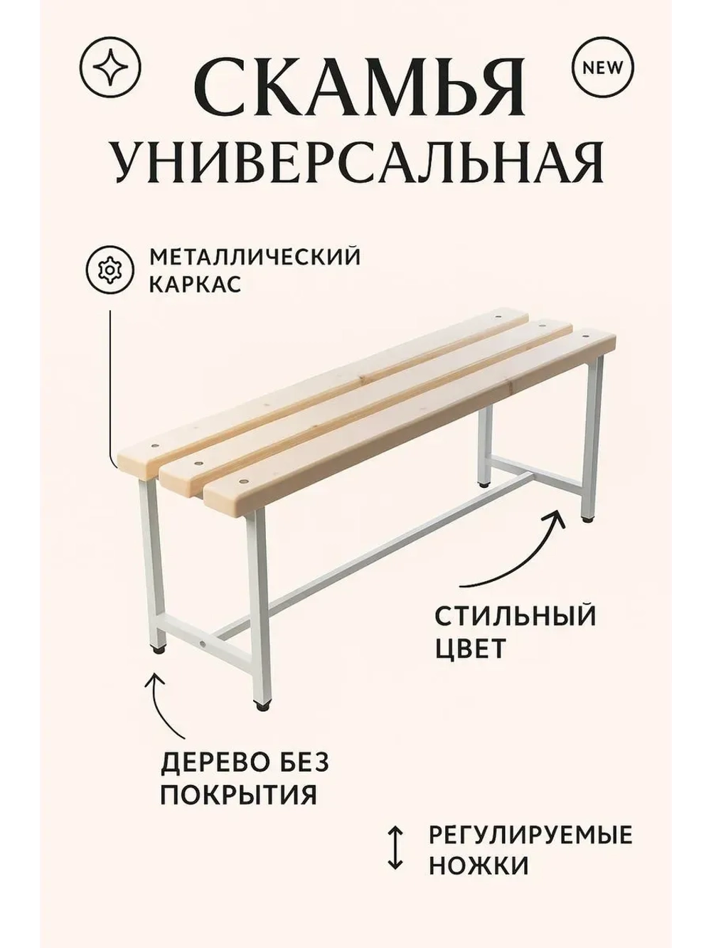 Скамейка для дома и улицы, 80 см без покр/серая