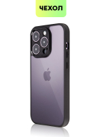 Чехол BROSCORP для Apple iPhone 14 Pro (арт.IP14PRO-PP-PRO-CLEAR )