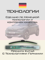 Щетки стеклоочистителя HUOYE Y8 600/400 мм на Citroen C4 | Push button
