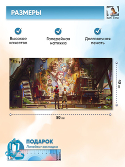 Картина на стену "Аркейн Граффити", 80 см х 40 см