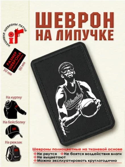 Шеврон "Карим Абдул-Джаббар" dtf