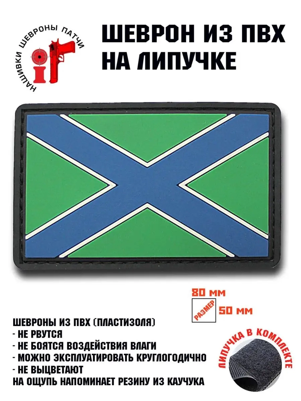 Шеврон на липучке Береговая охрана