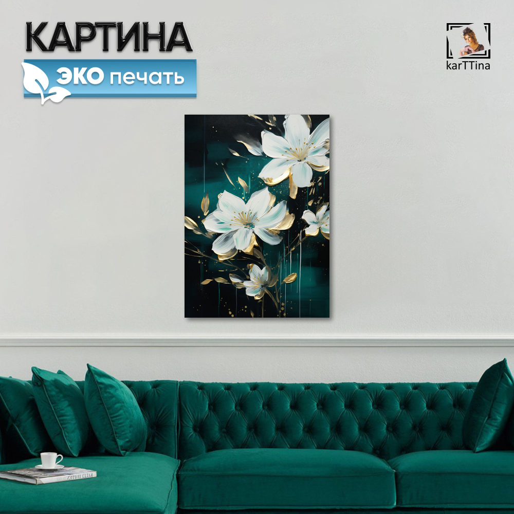 Картина karTTina "Танец в ночи" 50х70 см