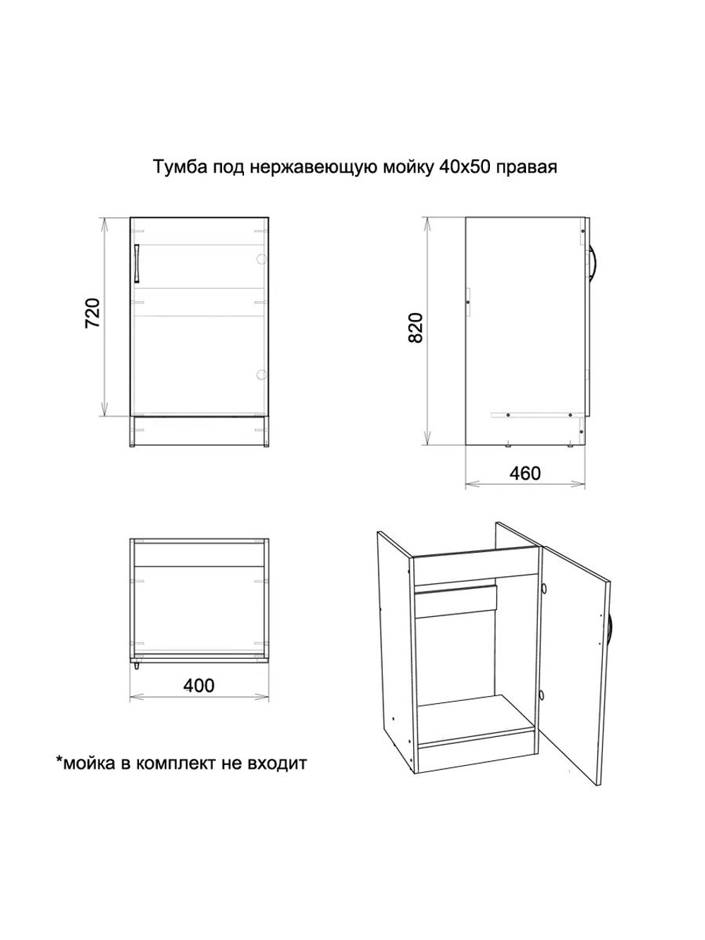 Кухонный модуль 40х46х82 см Ольха Правый /стол под мойку 40х50 см / тумба на кухню без мойки