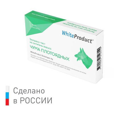 Экспресс-тест WhiteProduct Distemper Ag на антигены вируса чумы плотоядных, 1 шт.