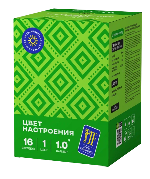 ЦВЕТ НАСТРОЕНИЯ ЗЕЛЁНЫЙ
