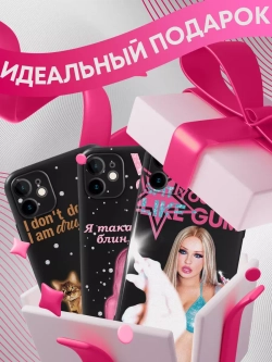 Чехол на iPhone 11 комплект из 3 штук
