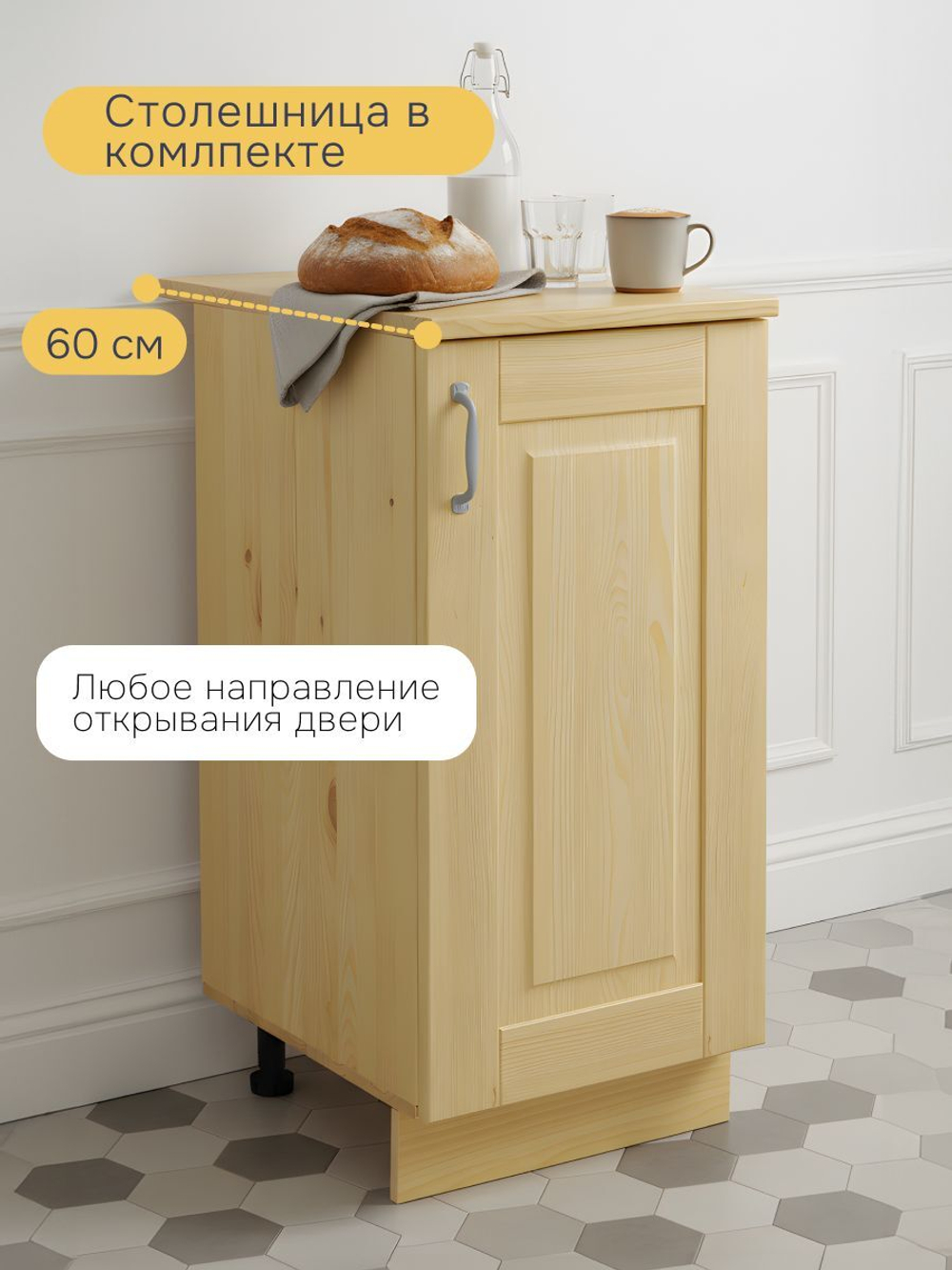 Модуль напольный 30х60х85, Венесуэла, массив сосны, лак, Dipriz