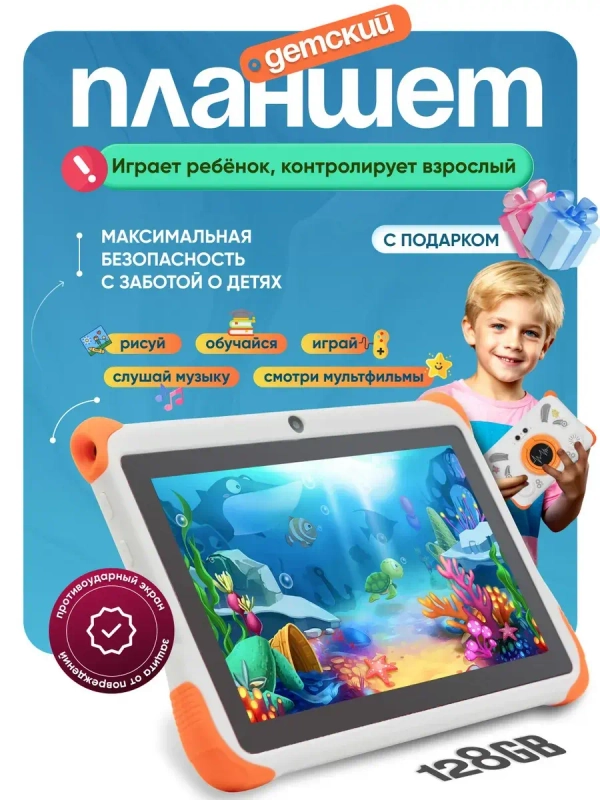 Детский планшет Smartbarry "B91 PLUS", 7", Android