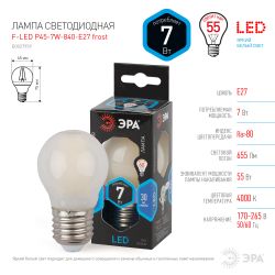 Лампа светодиодная ЭРА F-LED P45-7W-840-E27 frost 7Вт филамент шар матовый нейтральный белый свет Е27 | Филаментные декоративные