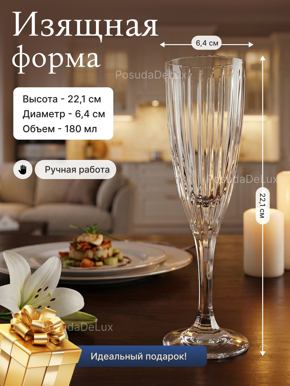 Набор фужеров "Skyline" хрусталь 180 мл 2 шт