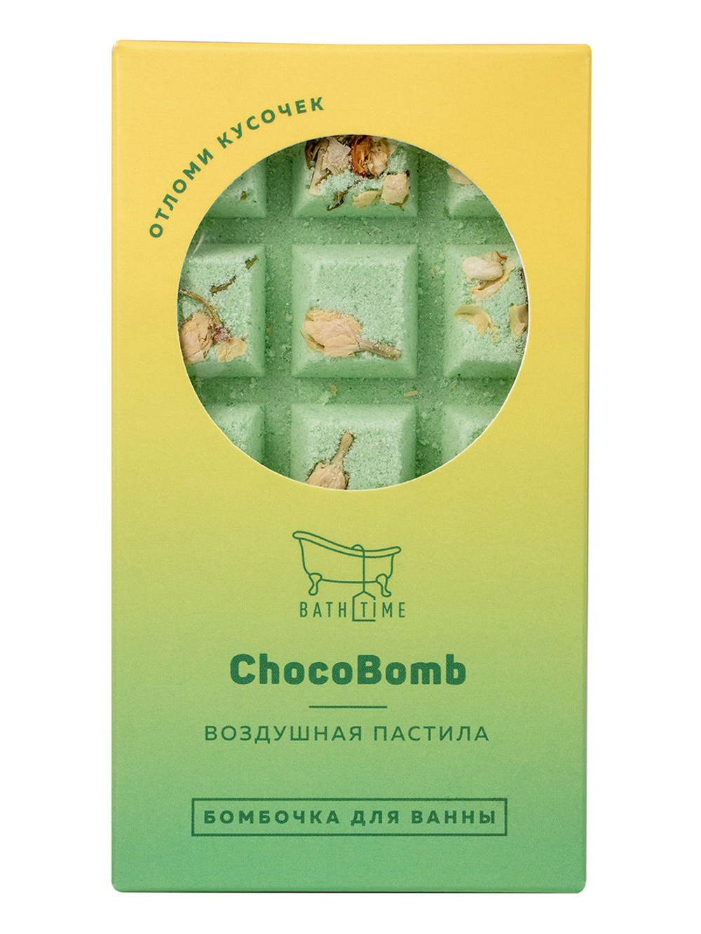 Бомбочка для ванны BathTime Воздушная пастила