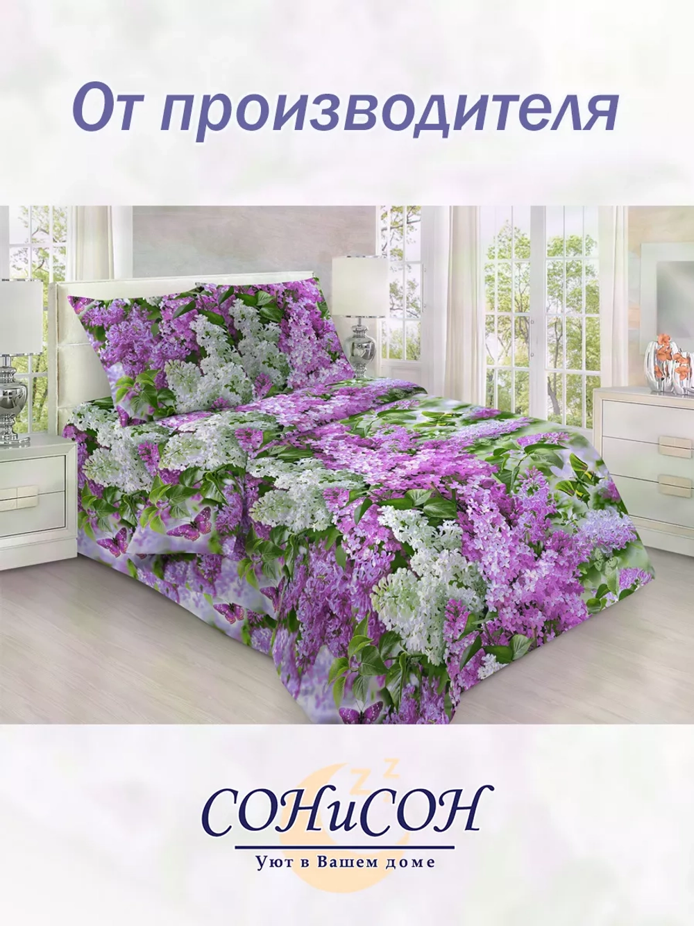 Постельное белье 1.5 спальное 100% хлопок
