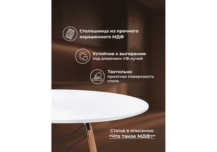 Стол деревянный Woodville Table 90 white, wood