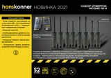 Набор отверток, 4 шт, ручка полимерное дерево, S2, Штурм — фото 2