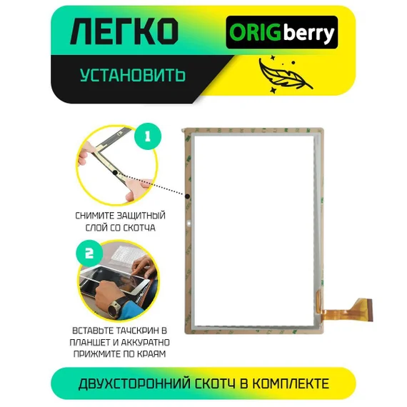 Тачскрин для Digma 1402D 4G (Белый)